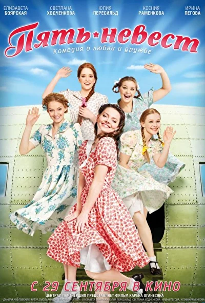 Постер к фильму
