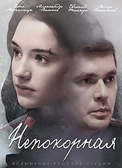 Постер к фильму