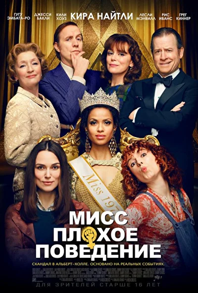 Постер к фильму