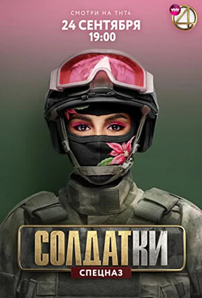 Постер к фильму