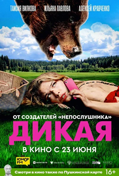 Постер к фильму