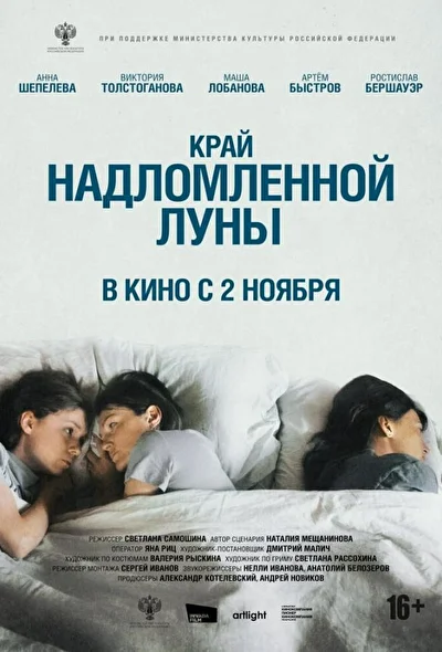 Постер к фильму