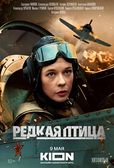 Постер к фильму