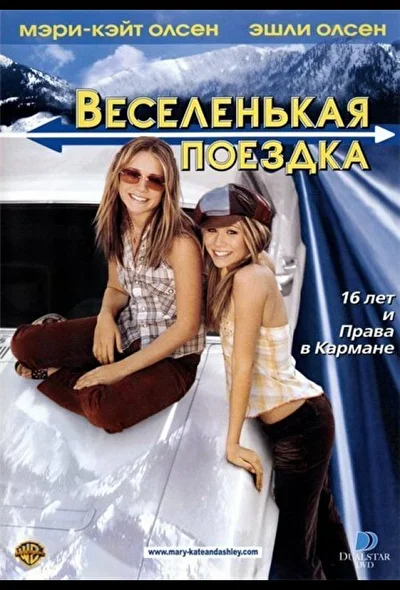 Постер к фильму
