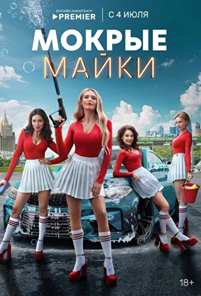 Постер к фильму