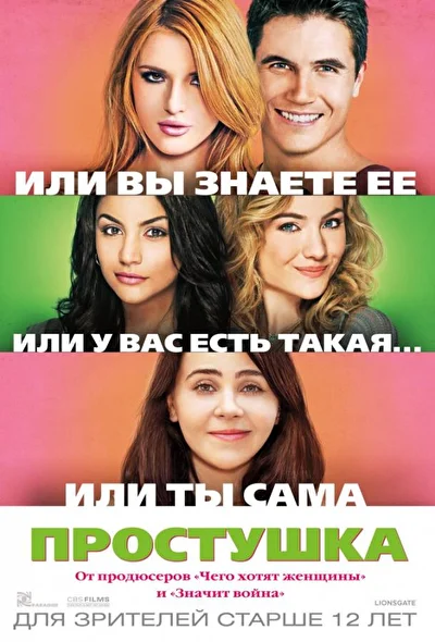 Постер к фильму